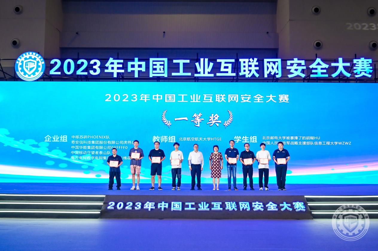 大鸡吧操小骚逼视频免费观看啊啊啊啊爽2023年中国工业互联网安全淫欲操逼